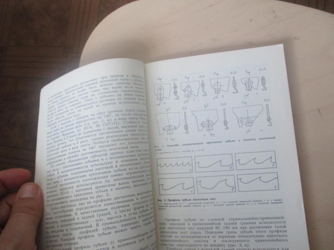 Juostinių pjūklų paruošimas - A. A Nastenko, knyga 3