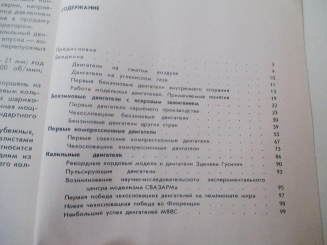 Varikliai sportiniams aviamodeliams - Irži Kalina, knyga 5