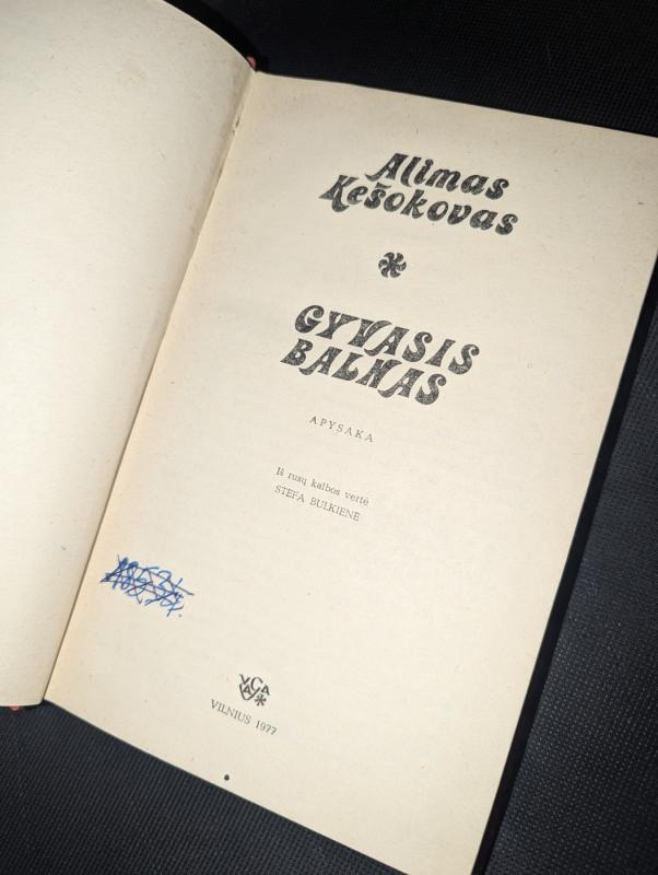 Gyvasis balnas - Alimas Kešokovas, knyga 3