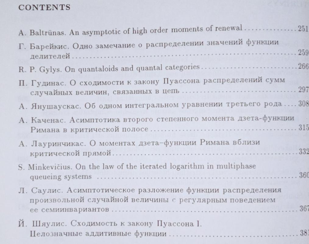 Lietuvos matematikos rinkinys 1995 m., 35, Nr. 3 - Autorių Kolektyvas, knyga 4