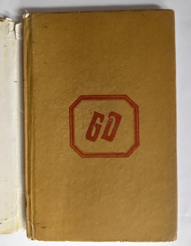 DIPLOMUOTOS ŠARKOS - Grigorijus Demenokas, knyga 3