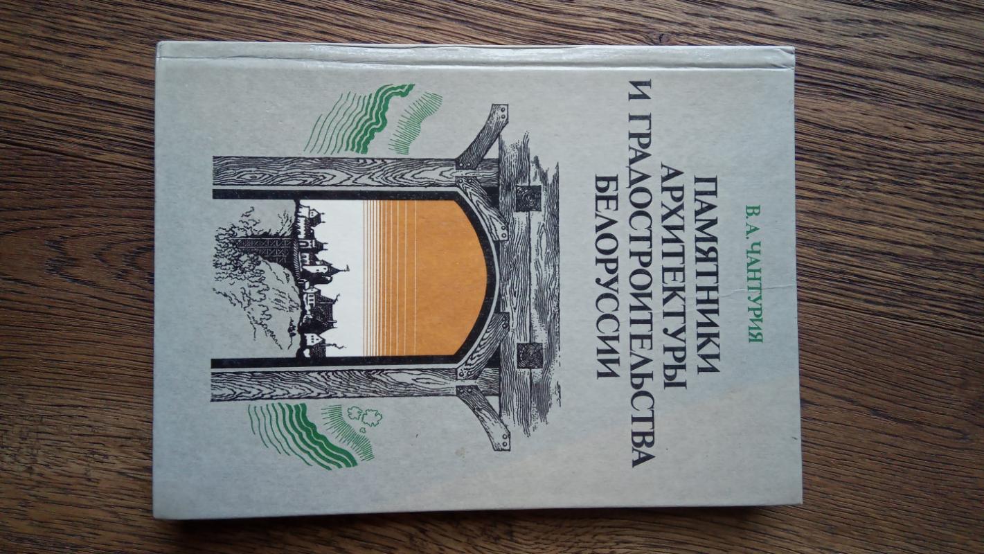 Modernizmo metmenys - Lionginas Šepetys, knyga 3