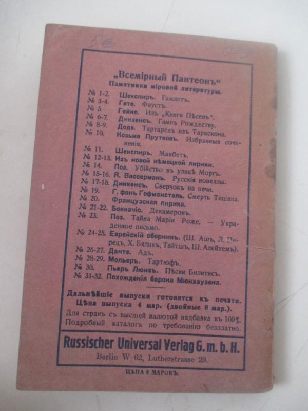 Pragaras - Aligjeris Dantė, knyga 4