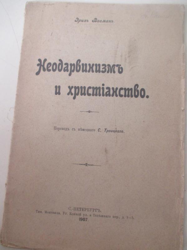 Neodarvinizmas ir krikščionybė - Erich Wasmann, knyga 3