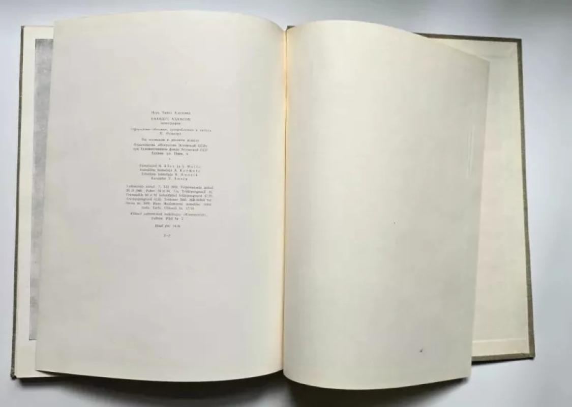 Amandus Adamson, 1855-1929 (estų k.) 1960 - Tiina Nurk, knyga 5