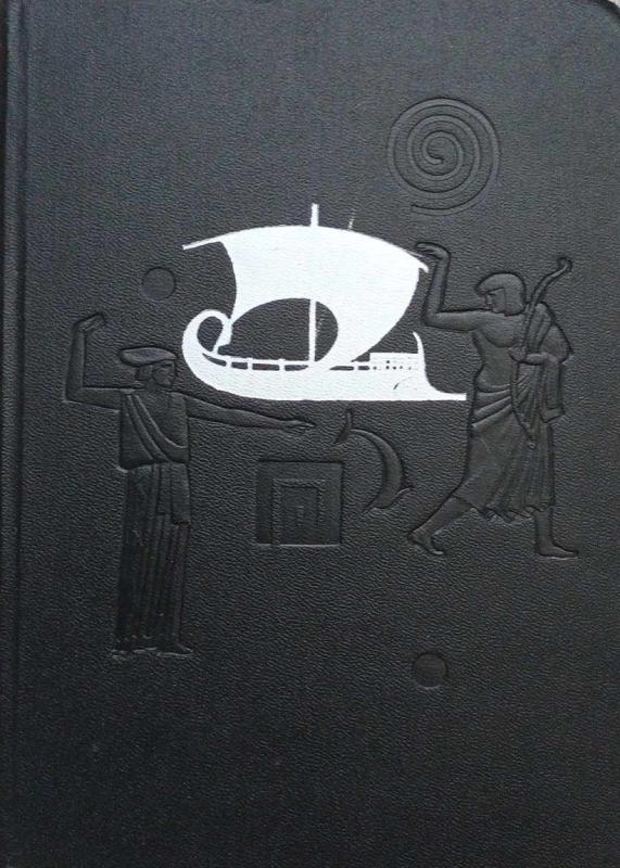 Helėnų poetai, rinkinys rusų k. - Įvairūs autoriai, Įvairūs, knyga 2