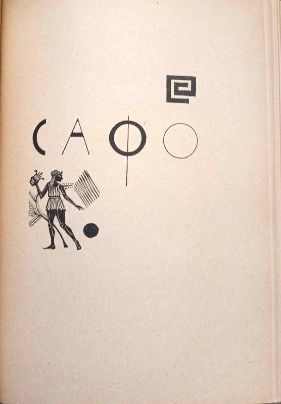 Helėnų poetai, rinkinys rusų k. - Įvairūs autoriai, Įvairūs, knyga 4