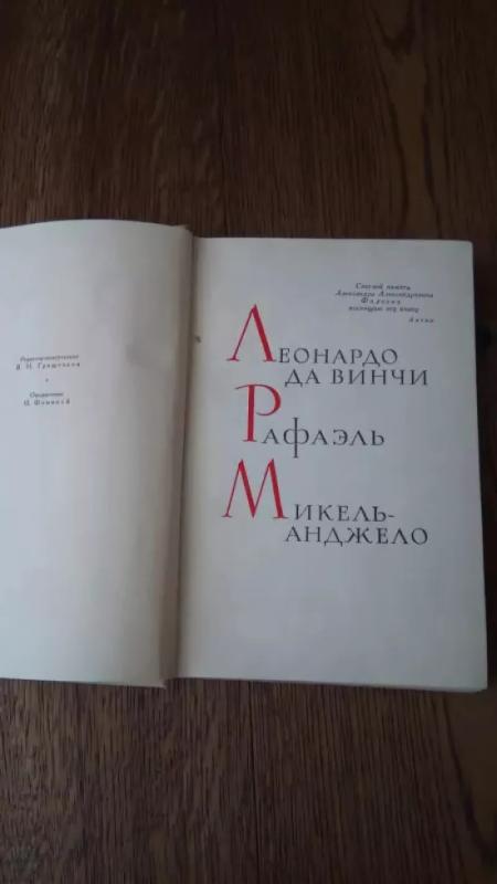 Prieš šimtmečius - Altajevas, Al., knyga 4