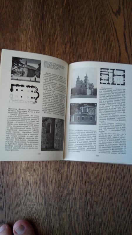 Baltarusijos architektūros ir urbanistikos paminklai - Chanturia V.A., knyga 6