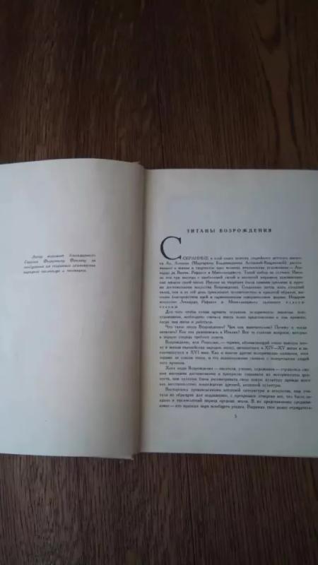 Prieš šimtmečius - Altajevas, Al., knyga 5