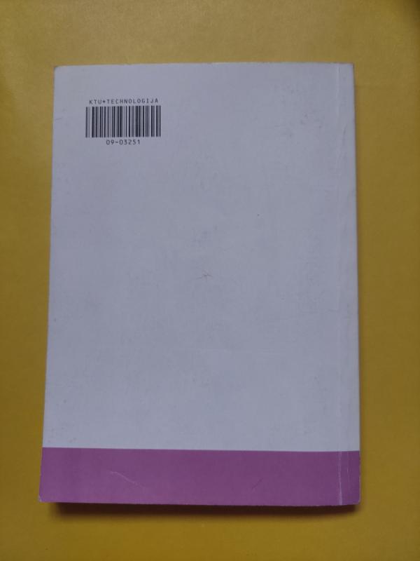 Ekonominės analizės uždavinynas - Šviesa Leitonienė, knyga 5