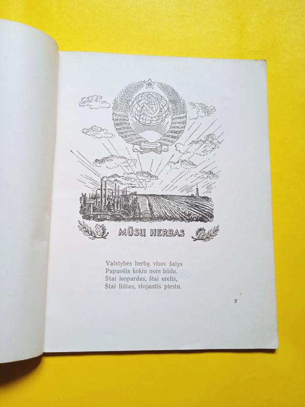 Eilėraščiai - Samuelis Maršakas, knyga 5