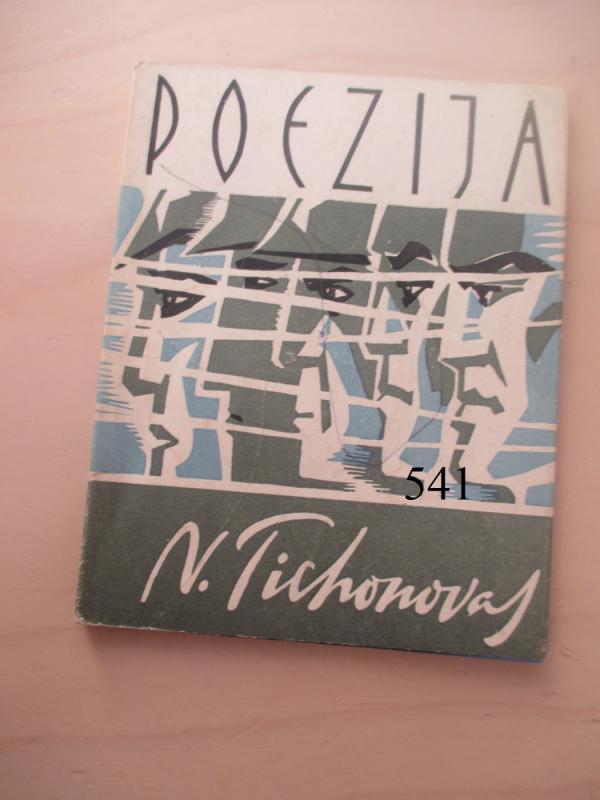 Poezija - Nikolajus Tichonovas, knyga 2