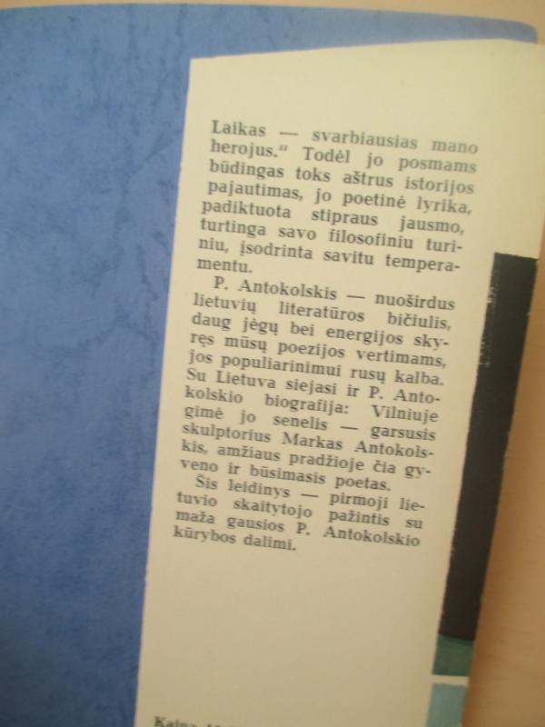 Poezija - Antokolskis P., knyga 4