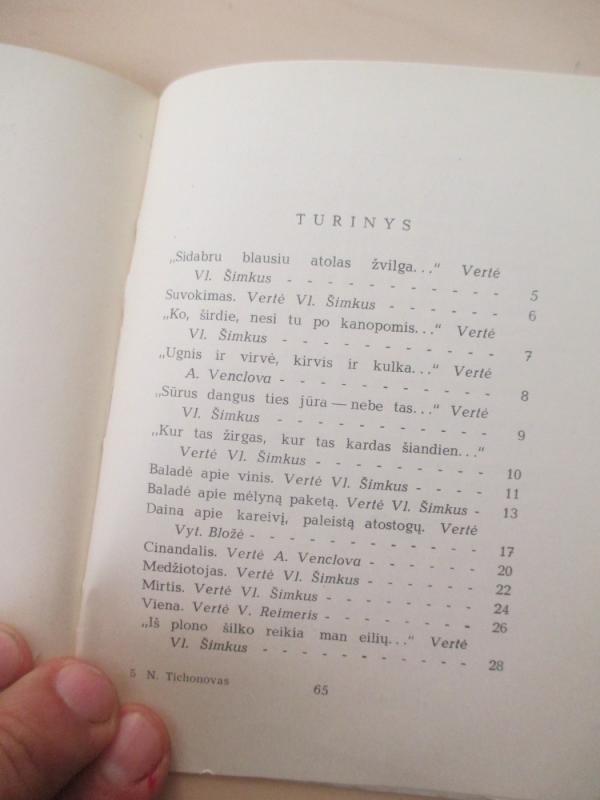 Poezija - Nikolajus Tichonovas, knyga 5