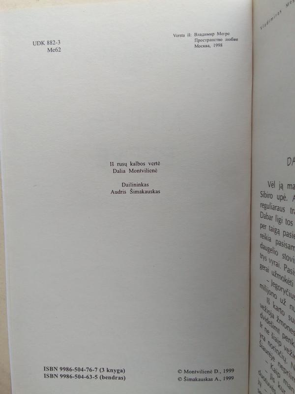 Meilės erdvė - Vladimiras Megre, knyga 5