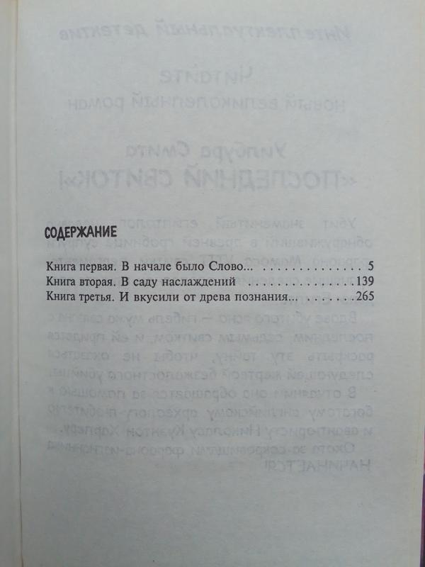 Jeronimo Boscho paslaptis - Peter Dempf, knyga 4