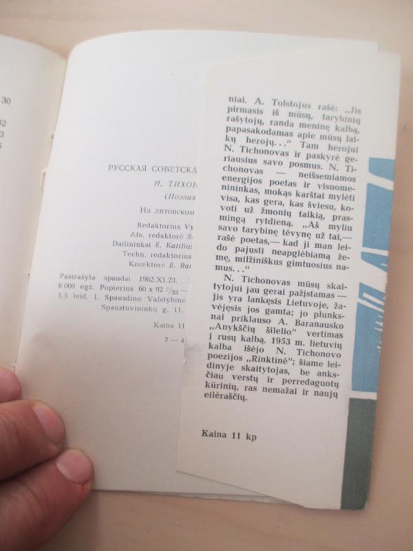 Poezija - Nikolajus Tichonovas, knyga 6