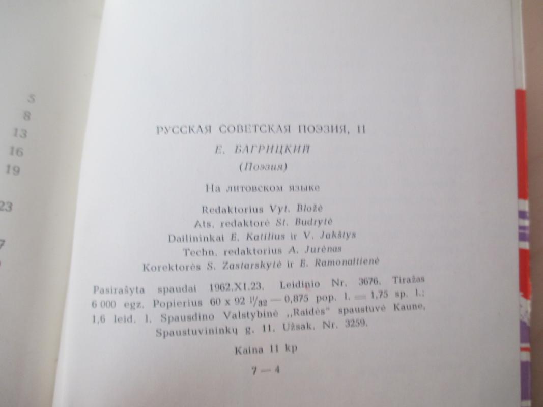 Rusų tarybinė poezija - E. Bagrickis, knyga 5