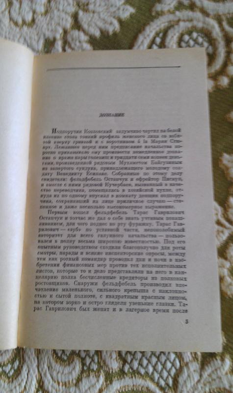 short stories and novels - Alexander Kuprin, knyga 3