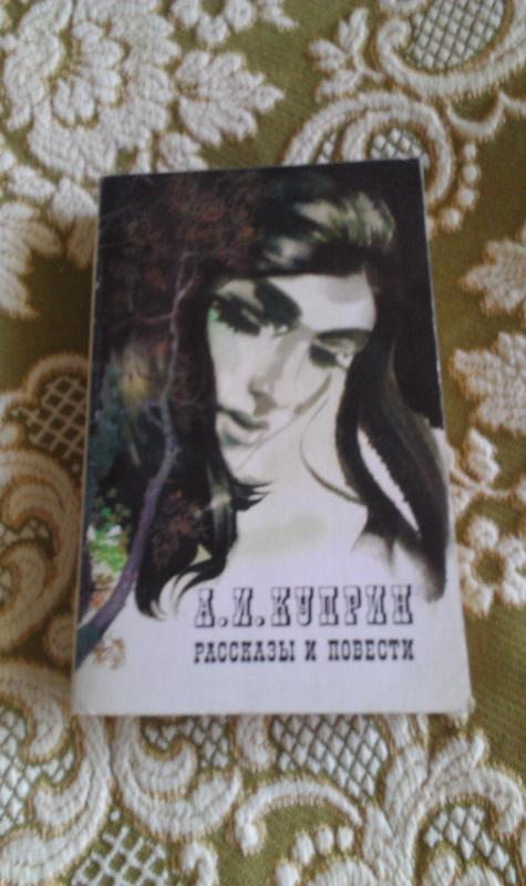 short stories and novels - Alexander Kuprin, knyga 2