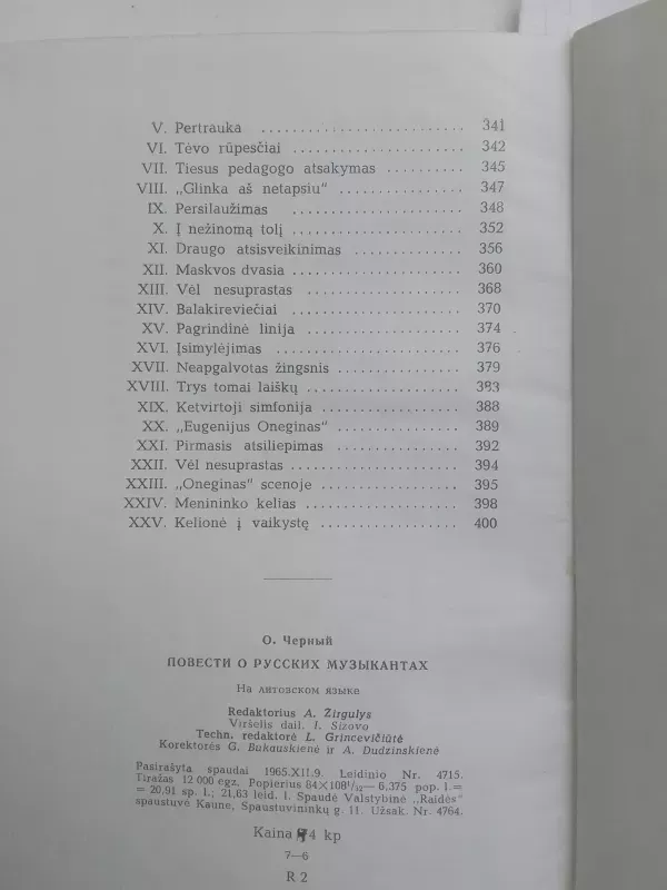 Rusų muzikai - O. Čiornas, knyga 6