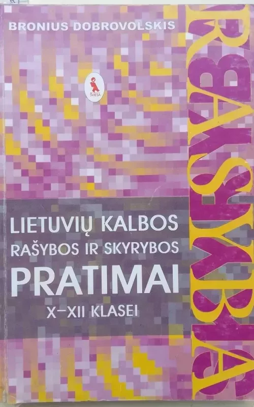 Lietuvių kalbos rašybos ir skyrybos pratimai X-XII klasei - Bronius Dobrovolskis, knyga 2