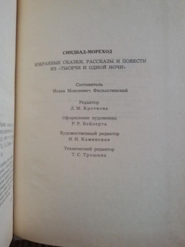 Retas Batleris - Džulija Hilpatrik, knyga 3