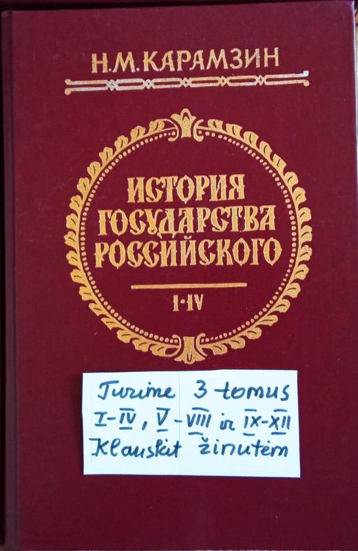 Истории государства Российского В 4 томах - Н. М. Карамзин, knyga 5