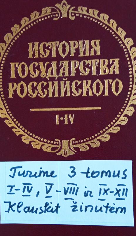 Истории государства Российского В 4 томах - Н. М. Карамзин, knyga 3