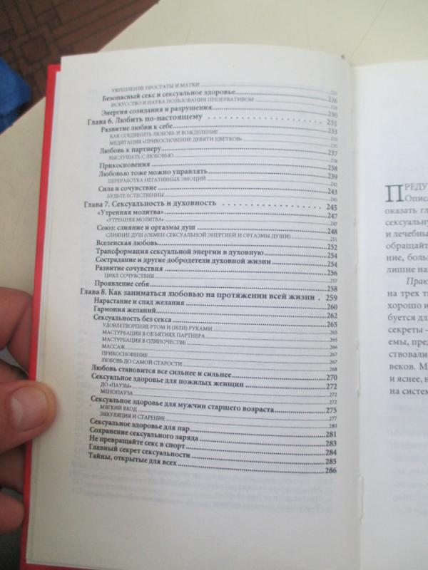 Dao meilės paslaptys dviem - Mantak Chia, Maneewan  Chia, knyga 6