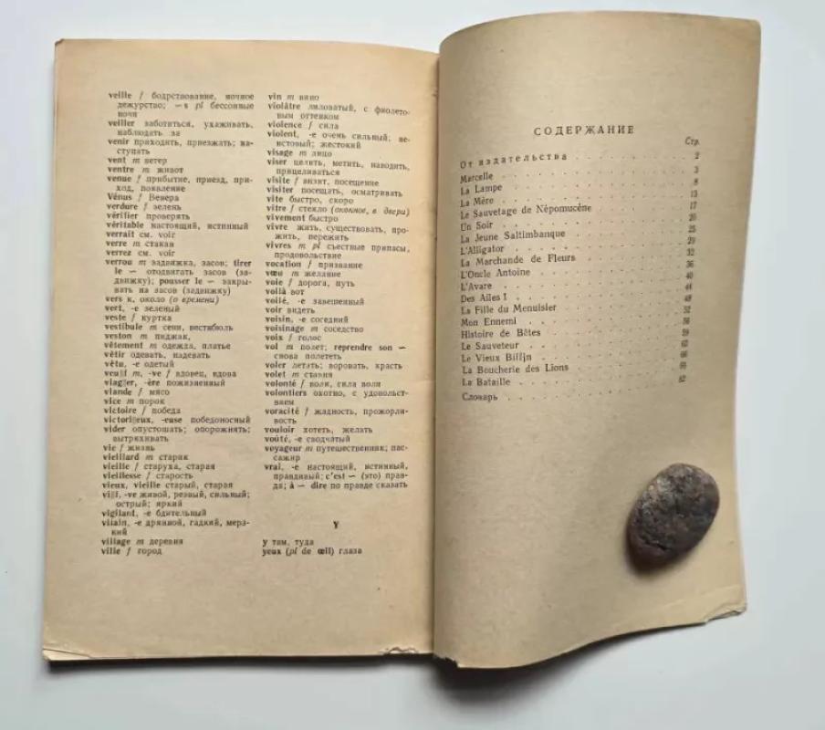 Contes et récits (prancūzų k.) 1958 - J.-H. Rosny aîné, knyga 4