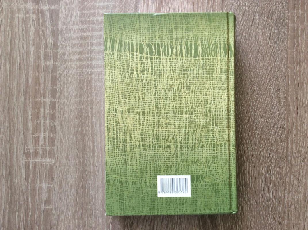 Čiulba ulba sakalas - Petras Zalanskas, knyga 5