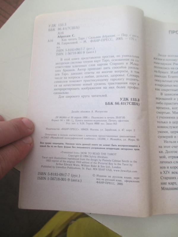 Kaip skaityti Taro - Silvija Abracham, knyga 5