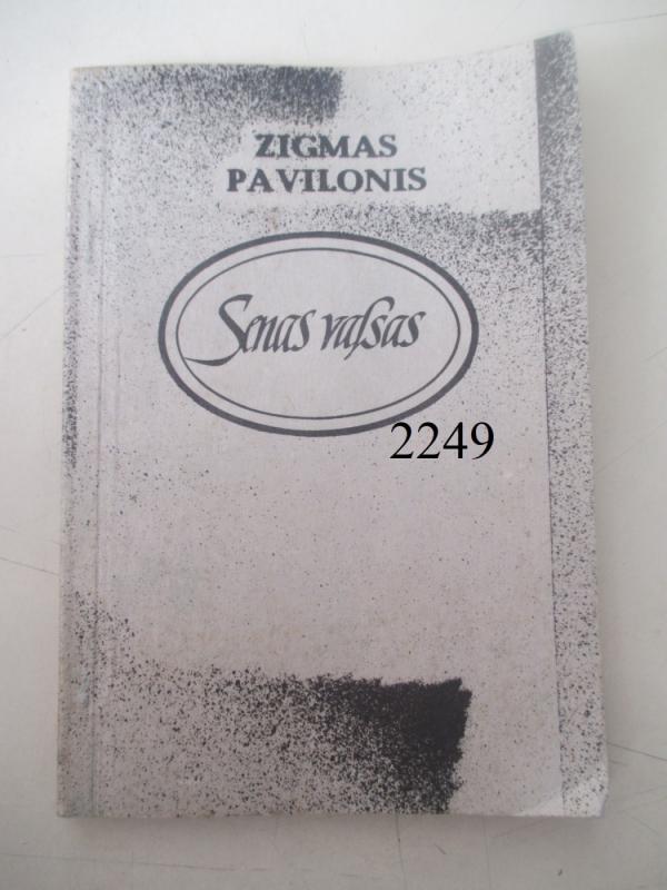 Senas valsas - Zigmas Pavilonis, knyga 2