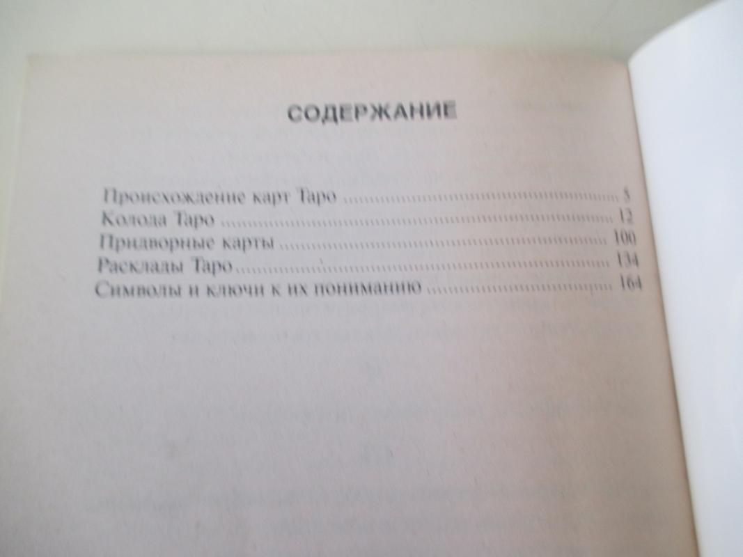 Kaip skaityti Taro - Silvija Abracham, knyga 6