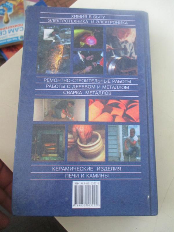 Meistro mėgėjo enciklopedija - V. Sucharevas, B.  Etingin, F.  Zastenker, O.  Jofina, L.  Bogdanovičius, N.  Krilovas, A.  Speranskis, A.  Sultanovas, knyga 4