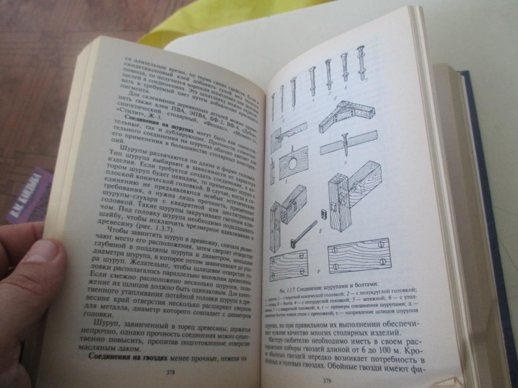 Meistro mėgėjo enciklopedija - V. Sucharevas, B.  Etingin, F.  Zastenker, O.  Jofina, L.  Bogdanovičius, N.  Krilovas, A.  Speranskis, A.  Sultanovas, knyga 6