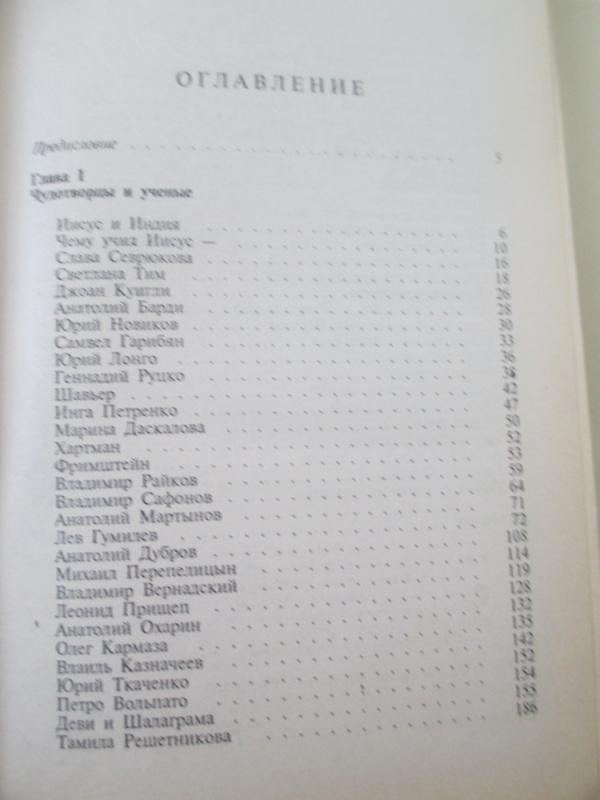 Nepažinta ir neįtkėtina (rusų kalba) - V. Kandyba, knyga 6