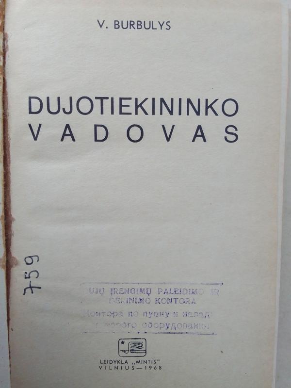 Dujotiekininko vadovas - V. Burbulys, knyga 3
