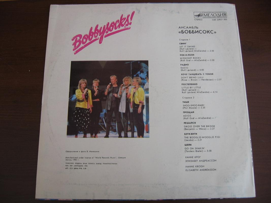 bobbysocks - įvairūs, plokštelė 3