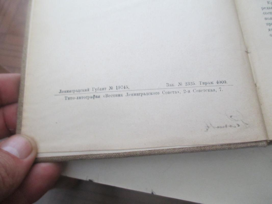 Kompleksinio mokymo pricipai (rusų kalba) - Autorių kolektyas, knyga 6