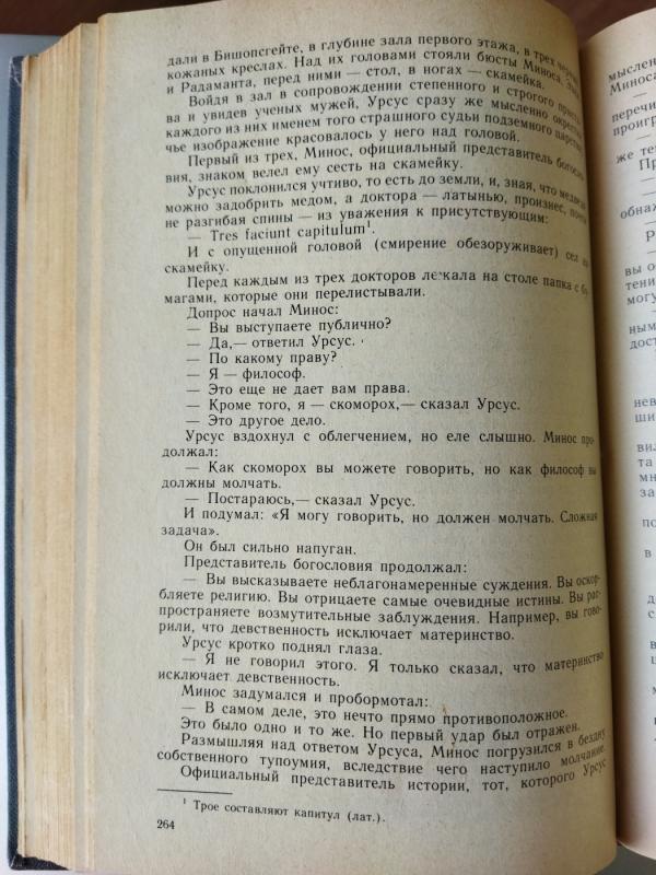 Žmogus, kuris juokiasi - Viktor Giugo, knyga 6