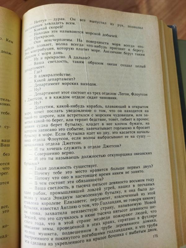 Žmogus, kuris juokiasi - Viktor Giugo, knyga 5