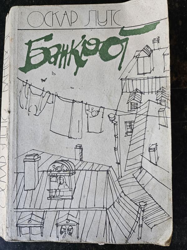 Bankrot - Autorių Kolektyvas, knyga 2