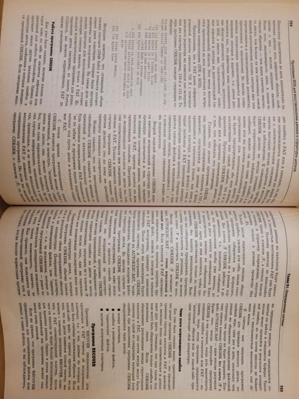 Asmeninių kompiuterių modernizavimas ir remontas - Skotas Miuleris, knyga 4