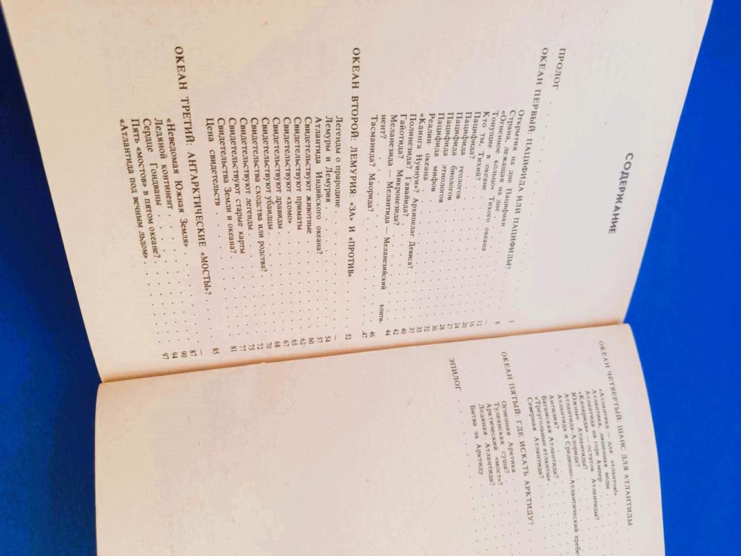 Atlantidy peti okeanov - I. Gudkovič, A. Kondratovas, knyga 3