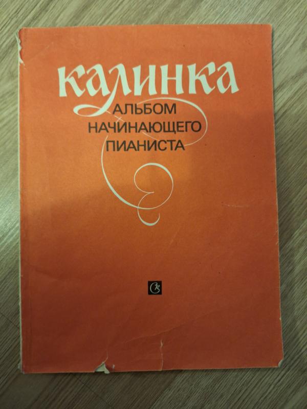 Kalinka - Bakulov, knyga 2