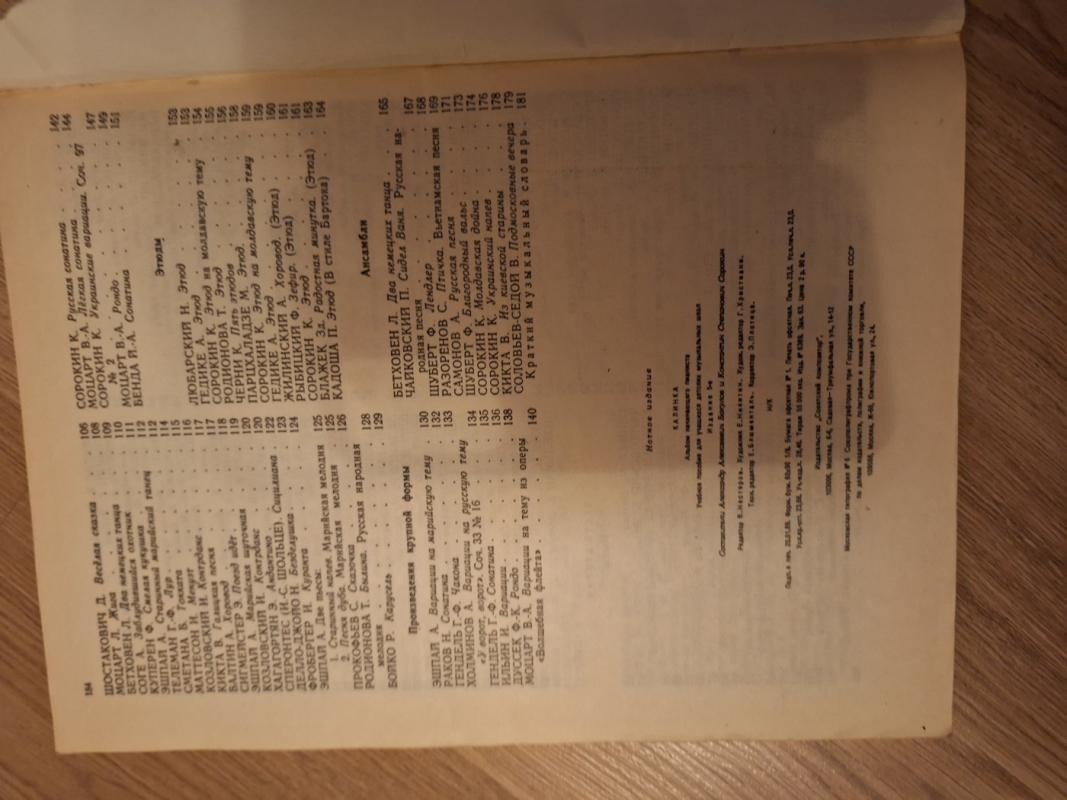 Kalinka - Bakulov, knyga 6