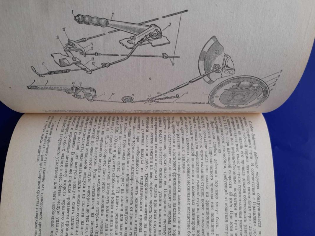 Ustroistvo i ekspluatacija avtomobilei "Žiguli" i "Moskbič" - S.F. Demichovskij, knyga 6